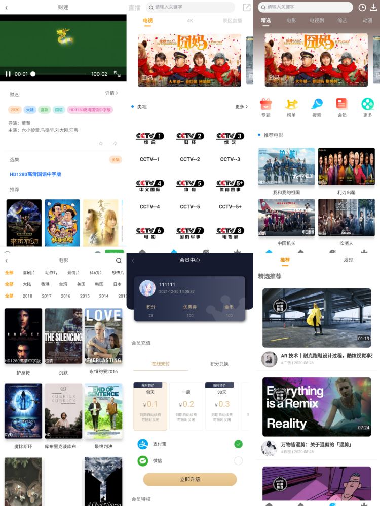 乐看影视，uniapp开发，全解密